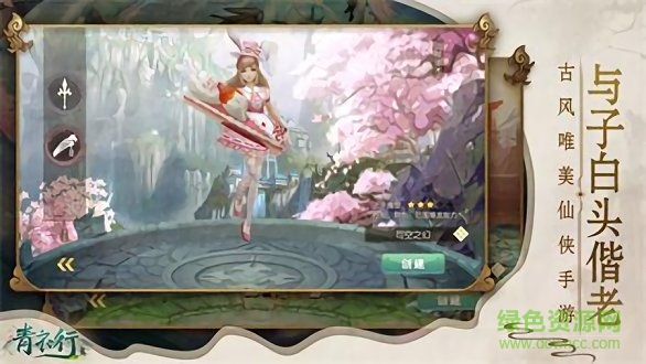 青衣行游戲 v3.0.2 安卓版 0