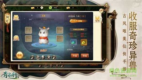 青衣行游戲 v3.0.2 安卓版 1