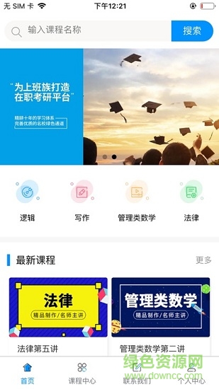 博研網(wǎng)校 v1.0.0 安卓版 0