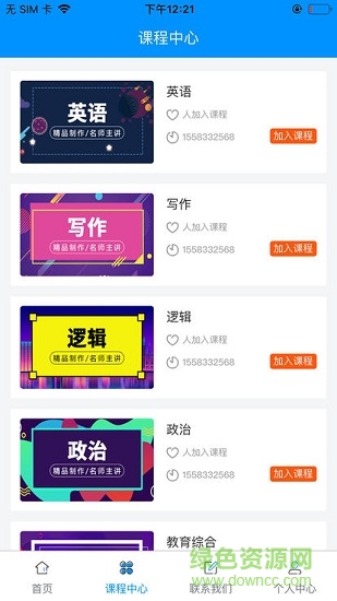 博研網(wǎng)校 博研網(wǎng)校app