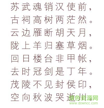 文鼎cs細等線繁字體 免費版 0