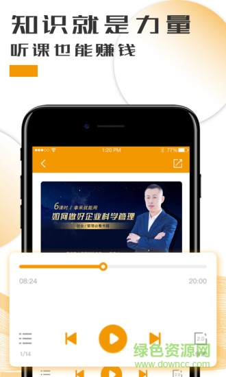 知運(yùn)課堂 v1.0.0 安卓版 0