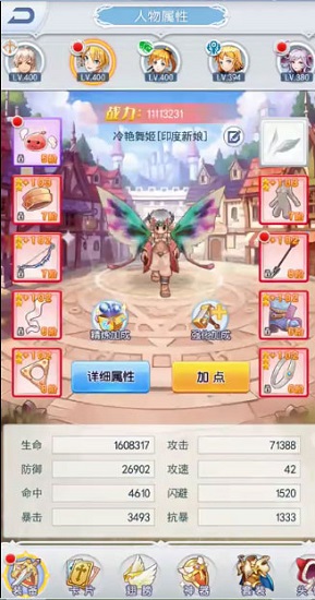 仙境物語放置版 仙境物語放置版下載