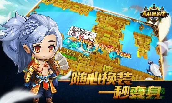 彩虹島戰(zhàn)紀(jì)最新版 v1.0 安卓版 1