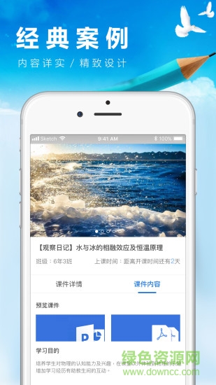趣實(shí)踐 趣實(shí)踐app