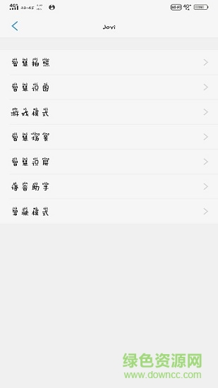 Jovi語(yǔ)音 v3.1.1.0 安卓版 2