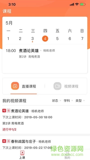 對勾學堂 v1.0.0 安卓版 0