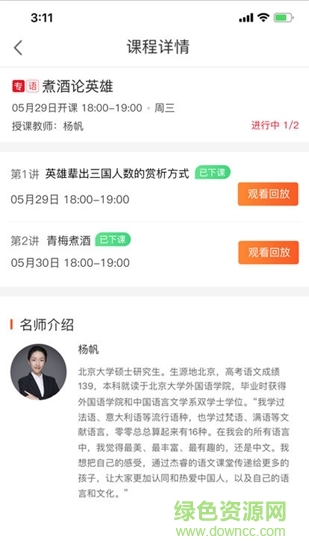 對勾學堂 對勾學堂app