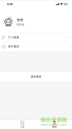 對勾學堂 v1.0.0 安卓版 2
