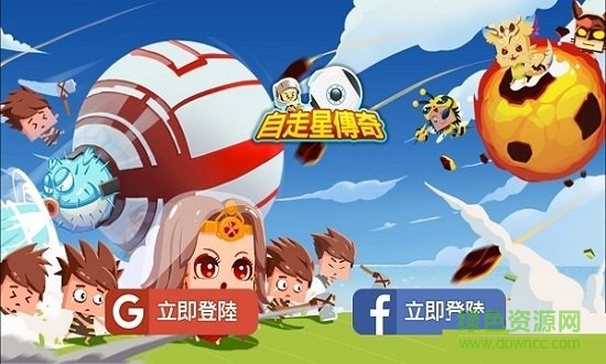 自走星傳奇 自走星傳奇手游下載