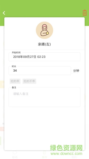 豌豆胎動(dòng)app v1.0 安卓版 1