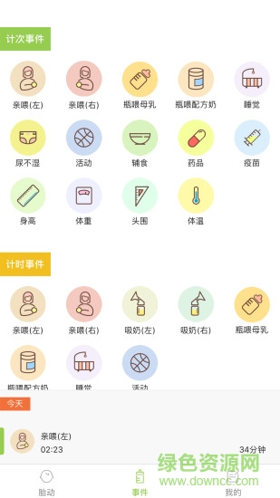 豌豆胎動(dòng)app v1.0 安卓版 0