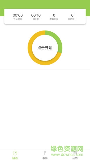 豌豆胎動(dòng)app v1.0 安卓版 2