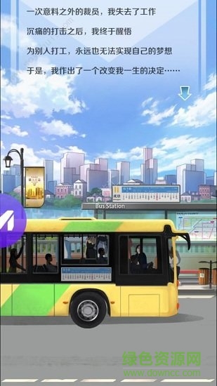 極品秘書 極品秘書手游下載