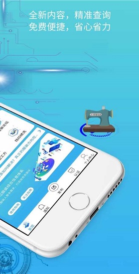 服裝衣信匯 服裝衣信匯下載