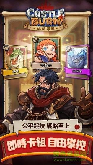 castle burn國(guó)際服