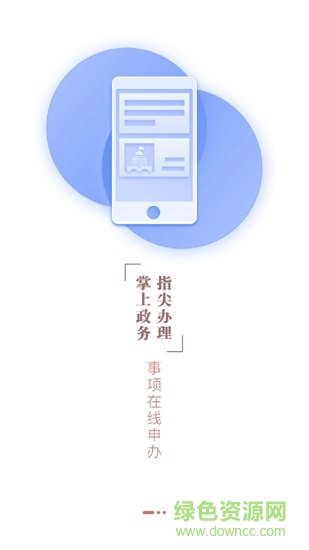 i銀川app查分 v2.1.2 官方安卓版 0