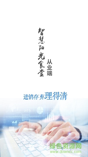 哈爾濱陽光食堂 v1.0 安卓版 0