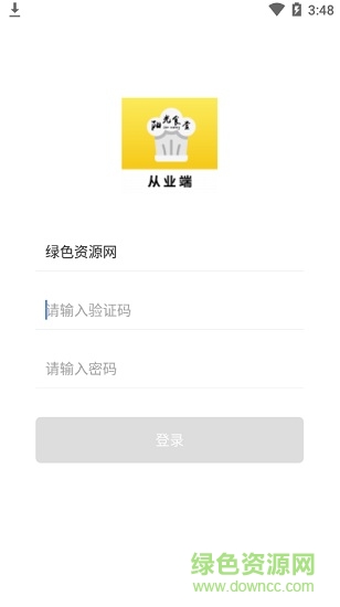 哈爾濱陽光食堂 哈爾濱陽光食堂app