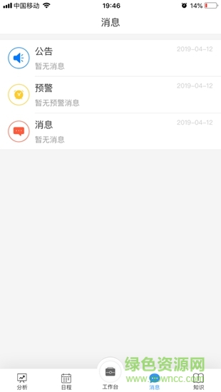 郎酒營銷工作臺 v1.0.55 安卓版 2