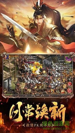 mg歲月征途官方手游 v1.0.3.13 安卓版 1