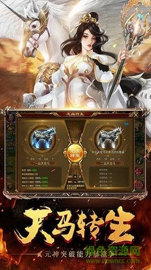 mg歲月征途官方手游 v1.0.3.13 安卓版 0