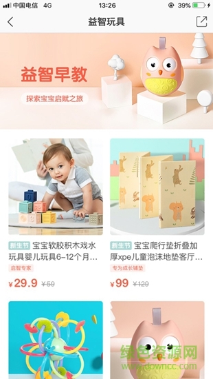 請貝 v1.3.2 安卓版 0