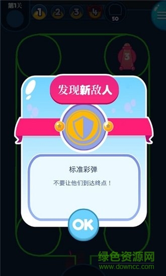 多彩塔防手游 v1.9.6 安卓官方版 1