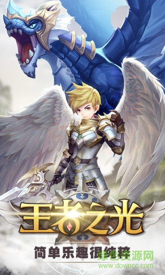 王者之光破曉之刃內(nèi)購(gòu) 王者之光破曉之刃