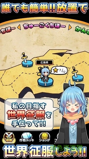 新型中二病 新型中二病下载