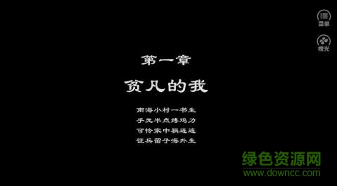 逆襲的貧民變態(tài)版 v3.0.0 安卓版 1