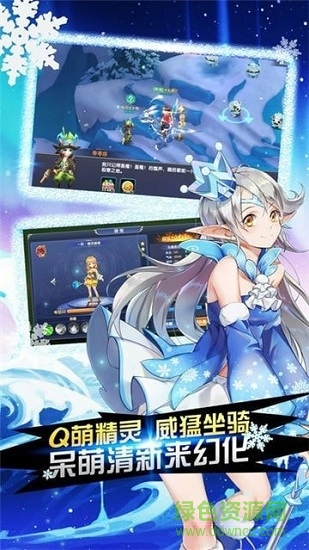 光之傳說游戲 v2.8.5 安卓版 0