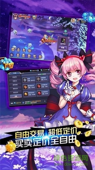 光之傳說游戲 v2.8.5 安卓版 1