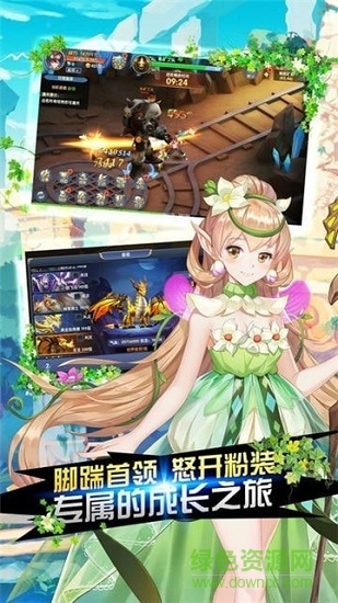 光之傳說游戲 v2.8.5 安卓版 2