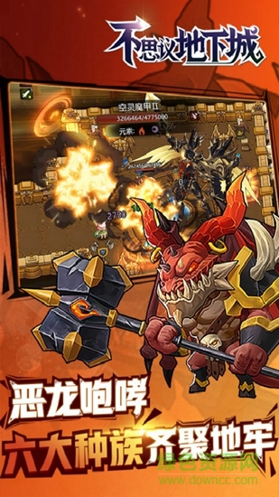 不思議地下城內(nèi)購正式版 v1.3.1 安卓版 2