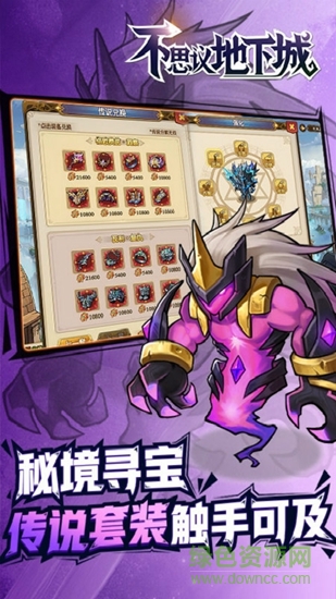 不思議地下城內(nèi)購正式版 v1.3.1 安卓版 3