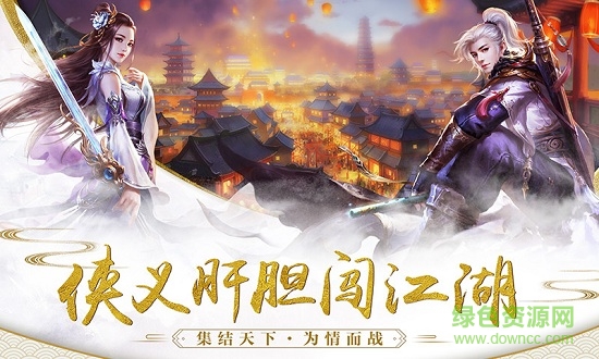 趣炫游戲3456玩傾城一劍 v1.0.1 安卓版 0