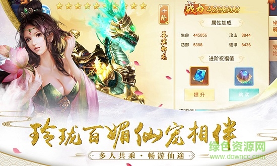 趣炫游戲3456玩傾城一劍 v1.0.1 安卓版 1