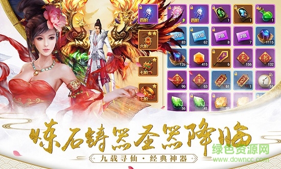 趣炫游戲3456玩傾城一劍 v1.0.1 安卓版 3