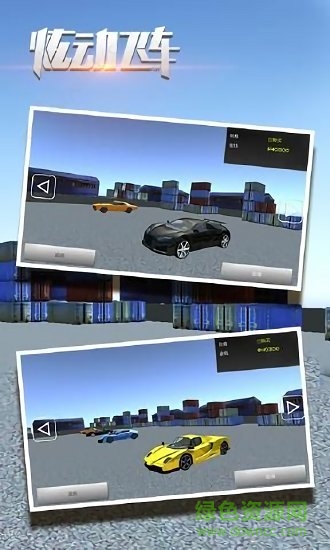 炫動(dòng)飛車無限金幣版2