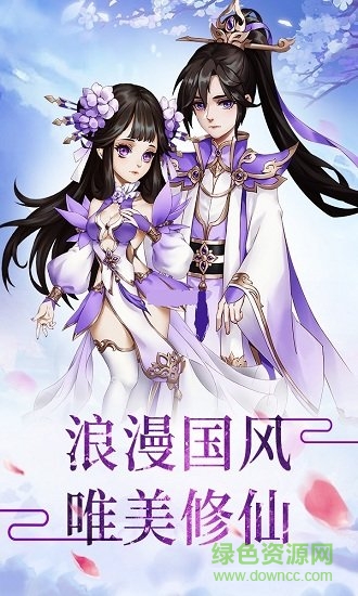 降龍之刃手游 v0.1.33.20 安卓版 1