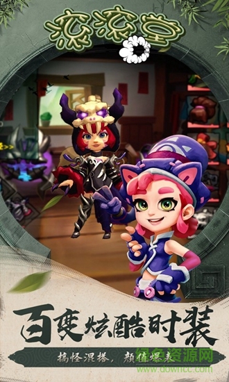 小米滾滾堂手游 v0.19.19.4 安卓版 2