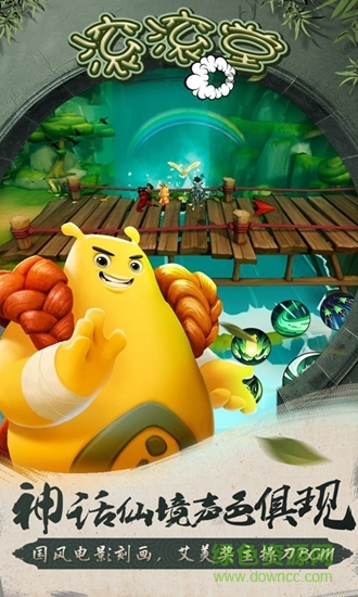 小米滾滾堂手游 v0.19.19.4 安卓版 3