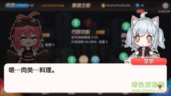 魔物娘強(qiáng)襲 v1.0 安卓版 0