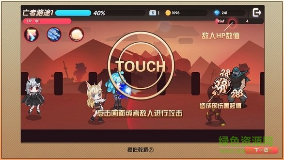 魔物娘強(qiáng)襲 魔物娘強(qiáng)襲手游下載