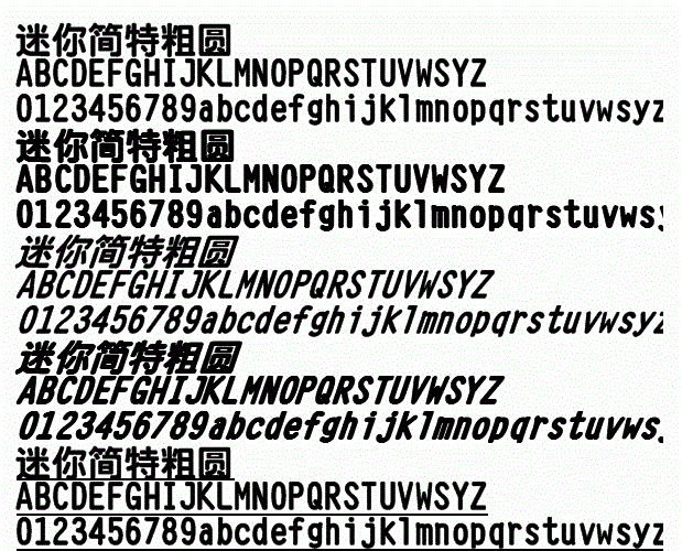 迷你簡特粗圓字體