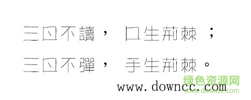 金梅海報(bào)鋼筆字體ttf  0