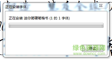 迷你簡硬筆楷書  1