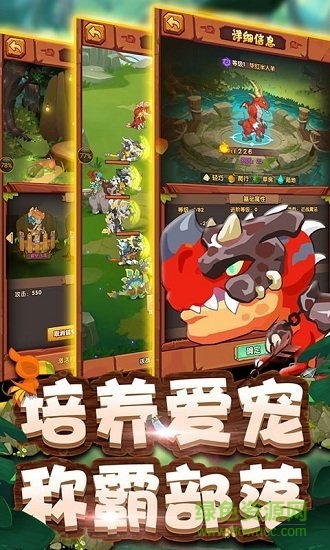 原始部落起源最新版 v1.19.03.06 安卓版 0