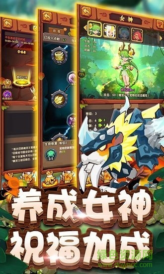 原始部落起源手游下載